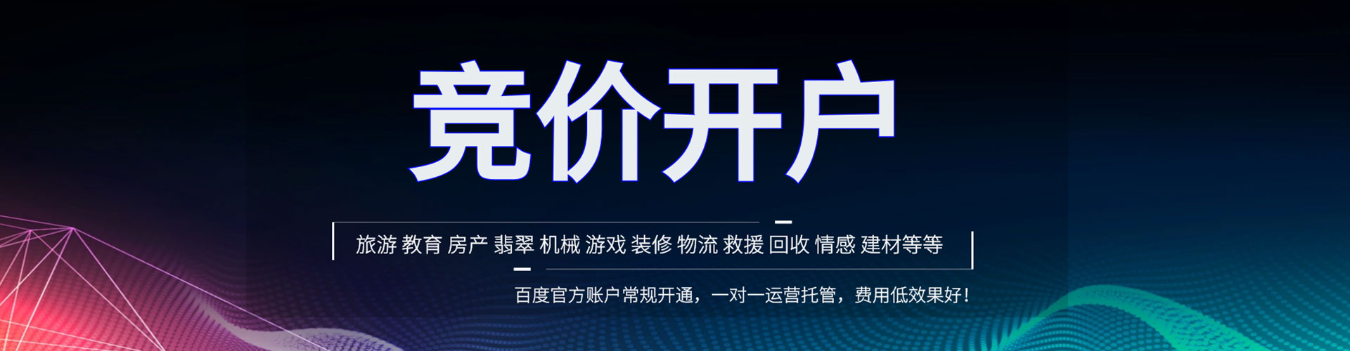 石渠搜索开户返点